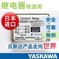 YASKAWA安川电机基板搭载型多极继电器 铁道|高铁|动车用RZDR-G型