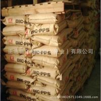 昆山 PPS塑料   40%玻纤增强 耐高温塑料