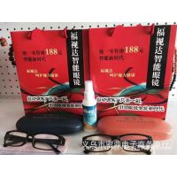 2015跑江湖地?cái)?**產(chǎn)品 福視達(dá)智能老花眼鏡 自動(dòng)調(diào)焦變焦老花鏡