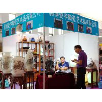 2016第34届北京国际礼品、赠品及家庭用品展览会