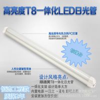 深圳厂家直销正品***led节能日光灯管12W T8一体化led日光灯90cm