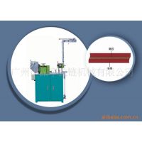 供应全自动金属拉链合并压平机