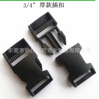 厂家生产各类环保塑胶插扣 腰包卡扣 环保调节扣皮带插扣