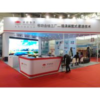 2016第十五届中国国际住宅产业暨建筑工业化产品与设备博览会（简称“中国住博会”）