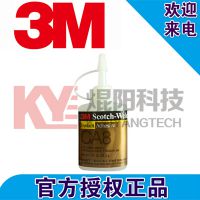 3M CA8 Scotch-Weld ɽ 3MCA8ེճ 3MȨ