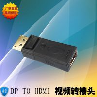 DP TO HDMIתͷ/DPתHDMIͷ/DP TO HDMI dp