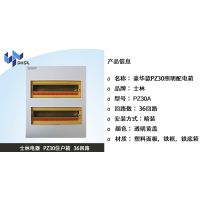 上海士林电器供应PZ30-36回路明装配电箱