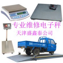 天津2吨电子地磅