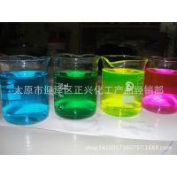 水性荧光红、防冻液用水性荧光红、防冻液色素