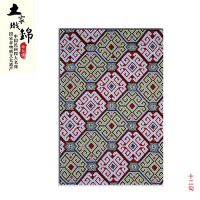 土家族织锦西兰卡普服装配片配饰定制