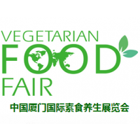 2017第九届中国厦门国际素食养生展览会（春季）