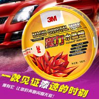 正品3m 车蜡 魔力水晶蜡39326棕榈蜡 新车蜡 划痕修复抛光汽车蜡