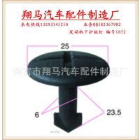 汽车卡扣 宝马/吉利/五菱/别克/标致等通用发动机下护板钉XM1652