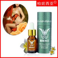 柏妮西亚嫩红精油批发 私处嫩红 女性私密处乳晕双唇粉嫩美白护理