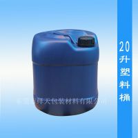 1. 专业供应各种规格食品20L塑料桶 全新塑料品质***厂家直销