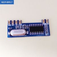 无线遥控收发模块 无线接收模块,ASK无线接收模块 V8 射频接收模块