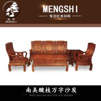 供应南美酸枝明清雕花沙发组合