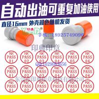 东莞刻章光敏印章受控文件印章合格证印章品质认证印章 质检员印章OK印章标签纸合格章