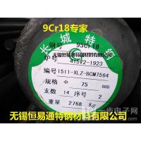 9Cr18Բ