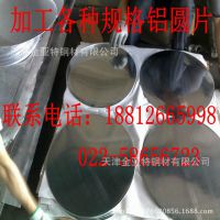 1060Բ Oֹ̬ӹԲƬ 3003ѹԲ 5052Ȧ