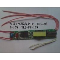 רҵR7S LEDԴ9-15W ߹˫˵LEDԴ