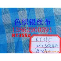 全棉色织 提花布  泡泡纱.法兰绒 色织 银丝布 光边布
