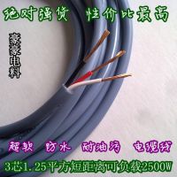 高性价比3X1.25平方防水耐磨三芯电机工程线护套电缆线（厂标）