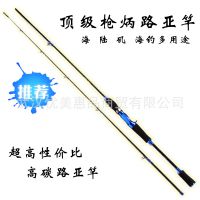 武汉厂家直销***人 路亚竿 鱼竿 渔具用品 批发
