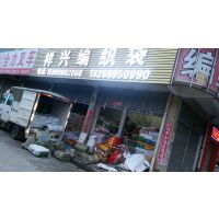 深圳市龙岗区长兴编织袋商行