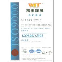 ISO9001 2008