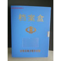 深圳 定 做会计凭证盒 PP文件盒档案合 原包料彩印a4