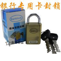 运钞箱专用锁 30型号卡封锁 银行提款箱专用 挂锁插卡片锁 中心库管理锁