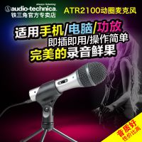 Audio Technica/ ATR2100-USB ֻK質˷绰Ͳ