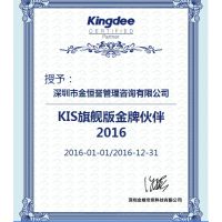 深圳市金恒誉管理咨询有限公司