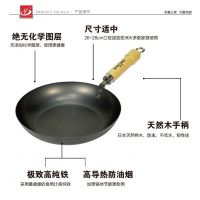极铁日本健康平底锅煎锅26cm无烟不粘锅铁锅无涂层电磁炉燃气通用