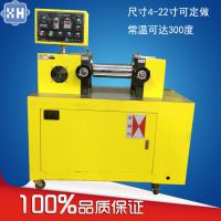 锡华XH-401AO电加热水冷却两棍炼胶机、6寸橡胶混炼机