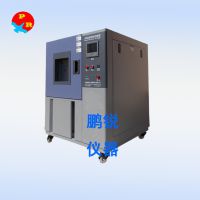2015款低温试验箱/高低温试验箱 鹏锐试验设备制造商