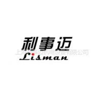上海利事迈机电设备有限公司