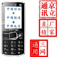 【双模手机】福中福F611 双模双卡双待电信手机 三网通手机批发
