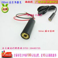 780nm5mwƺԴ YD-D780P5-A10 ɼ״ߵ Զ