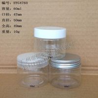 pet透明塑料瓶 47牙60ml透明乳液瓶 60g膏霜广口瓶