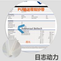 厂家热销 pu耐油输送带 上海PU输送带双纱带