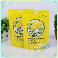 厂家定制茶叶八边封袋 休闲食品/干果/水果/特产塑料自立自封包装袋