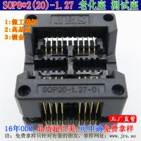 Ӧicsocket-JRS SOP8X2(20)-1.27¼ϻ