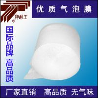 厂家供应 优质缓冲材料 经济实惠高品质 单双层 气泡膜