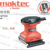 ***maktec日本牧田牧科木工砂纸机MT920 木工平板砂光机 打磨机