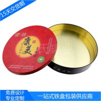 脆皮月饼铁盒 苏式肉月饼马口铁罐 奶酪月饼铁盒 翻盖铁盒供应
