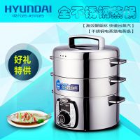 HYUNDAI/现代 BD-ZL32J电蒸锅不锈钢电蒸笼三层大容量电蒸锅正品