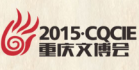 2015重庆文化产业博览会