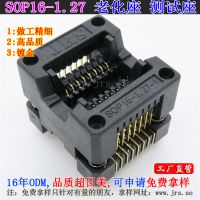 ƽICOTS16-1.27sop16-1.27ϻ